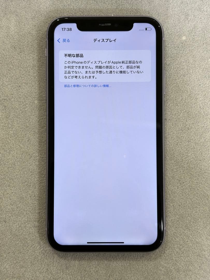iPhone11 64GB パープル 中古品