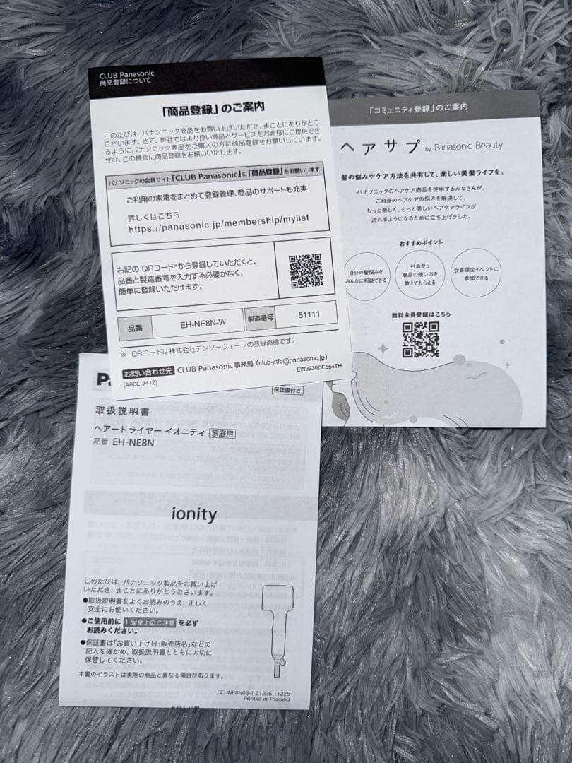 Panasonic ヘアドライヤー ホワイトEH-NE8N-H