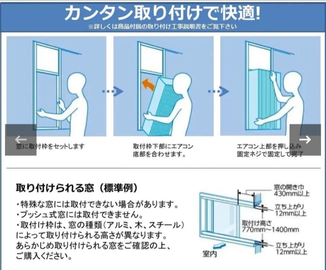 KOIZUMI◎窓用エアコン◎KAW-1602◎2020年製◎リモコン付