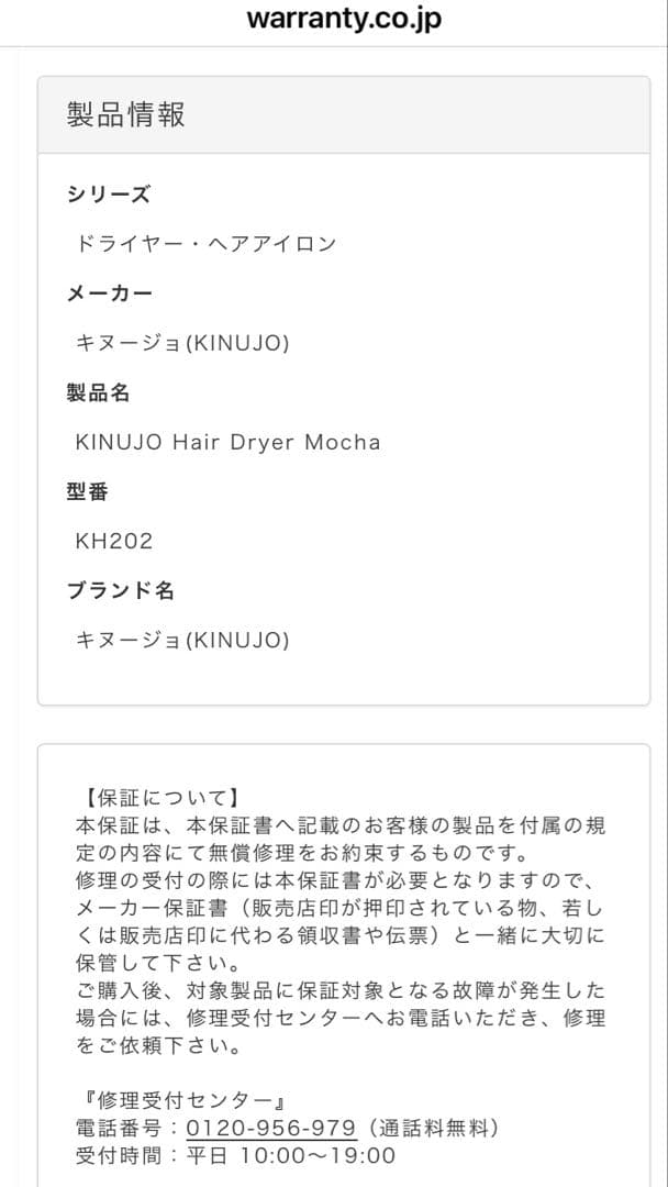 KINUJO KH202 BROWN 保証期間内、消毒済