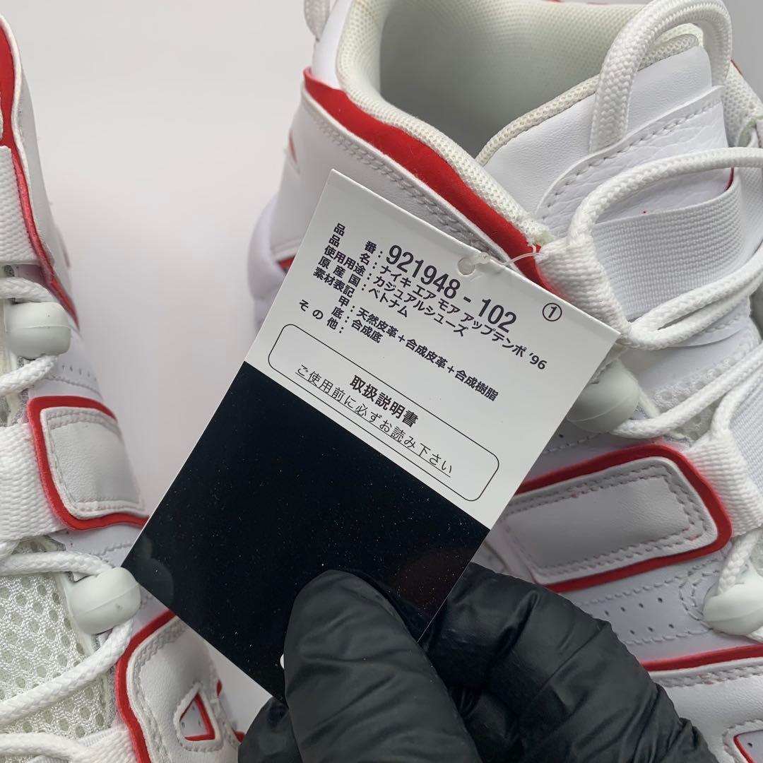 値下げNike Air More Uptempo '96 モアテン 新品・未使用