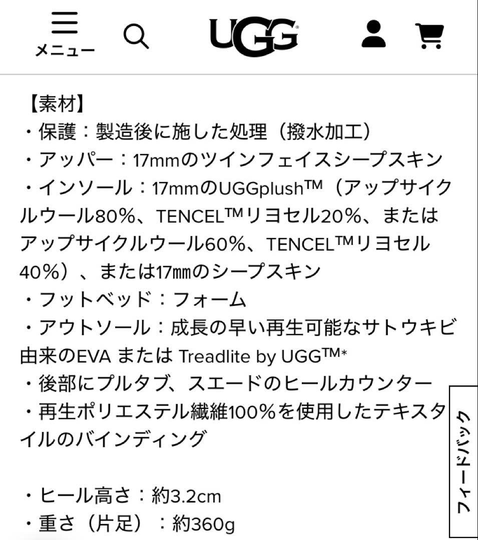 UGG クラシック ウルトラミニ ブラックムートンブーツ 25cm