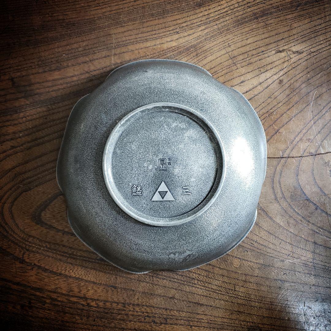 菓子器　錫製　ピューター　小物入れ　トレー　草花　銘　名入り　記念品　本錫