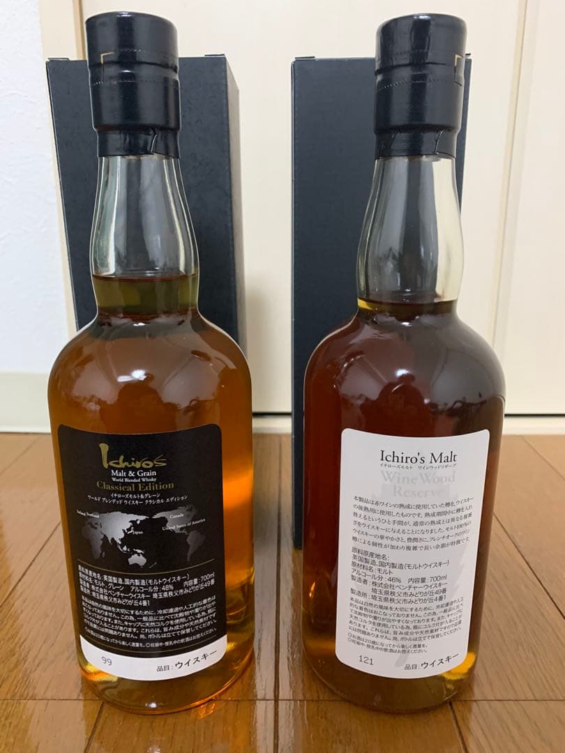 イチローズモルト　ワインウッドリザーブ&クラシカルエディション