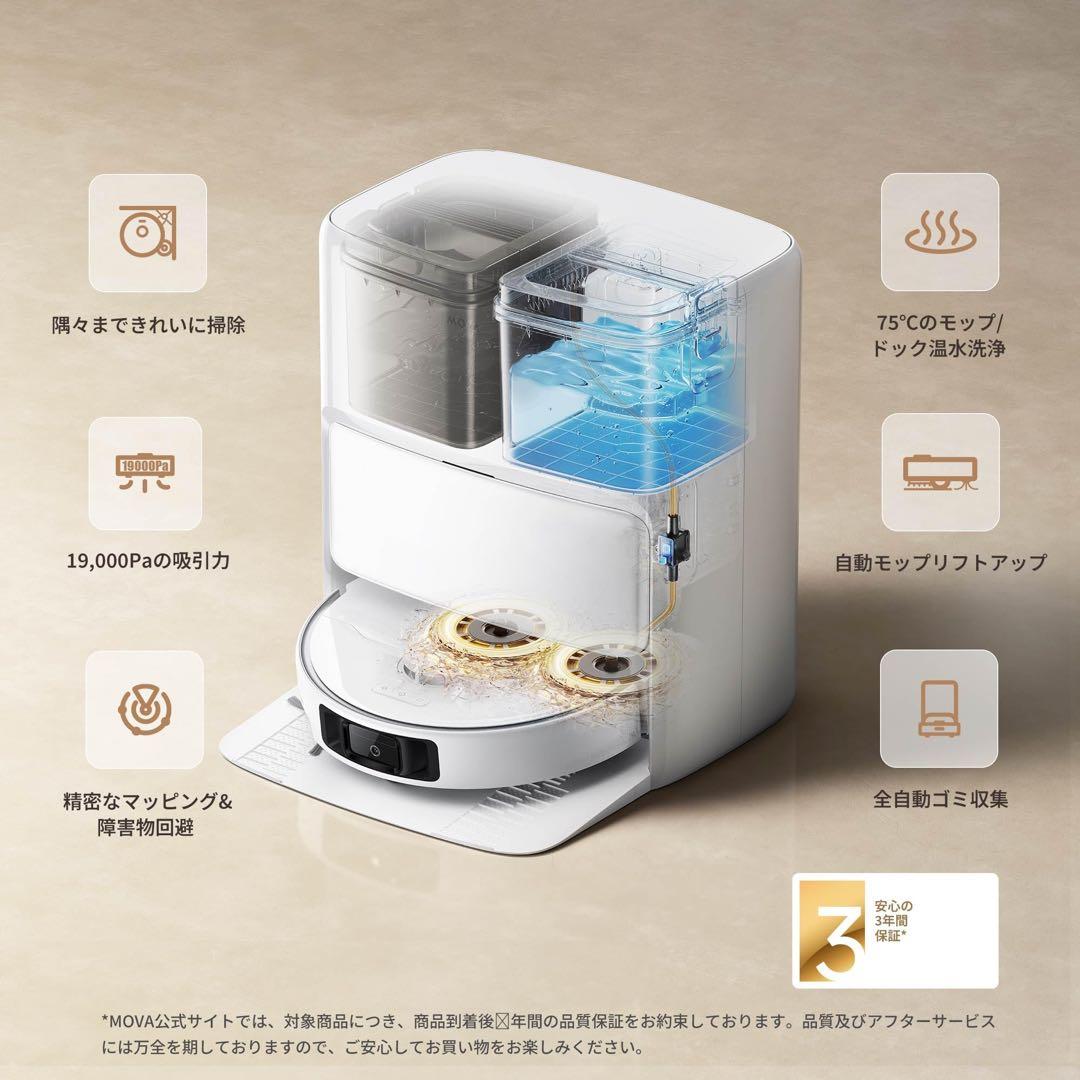 新品未使用　正規品　最新モデル MOVA P50 Ultra ロボット掃除機