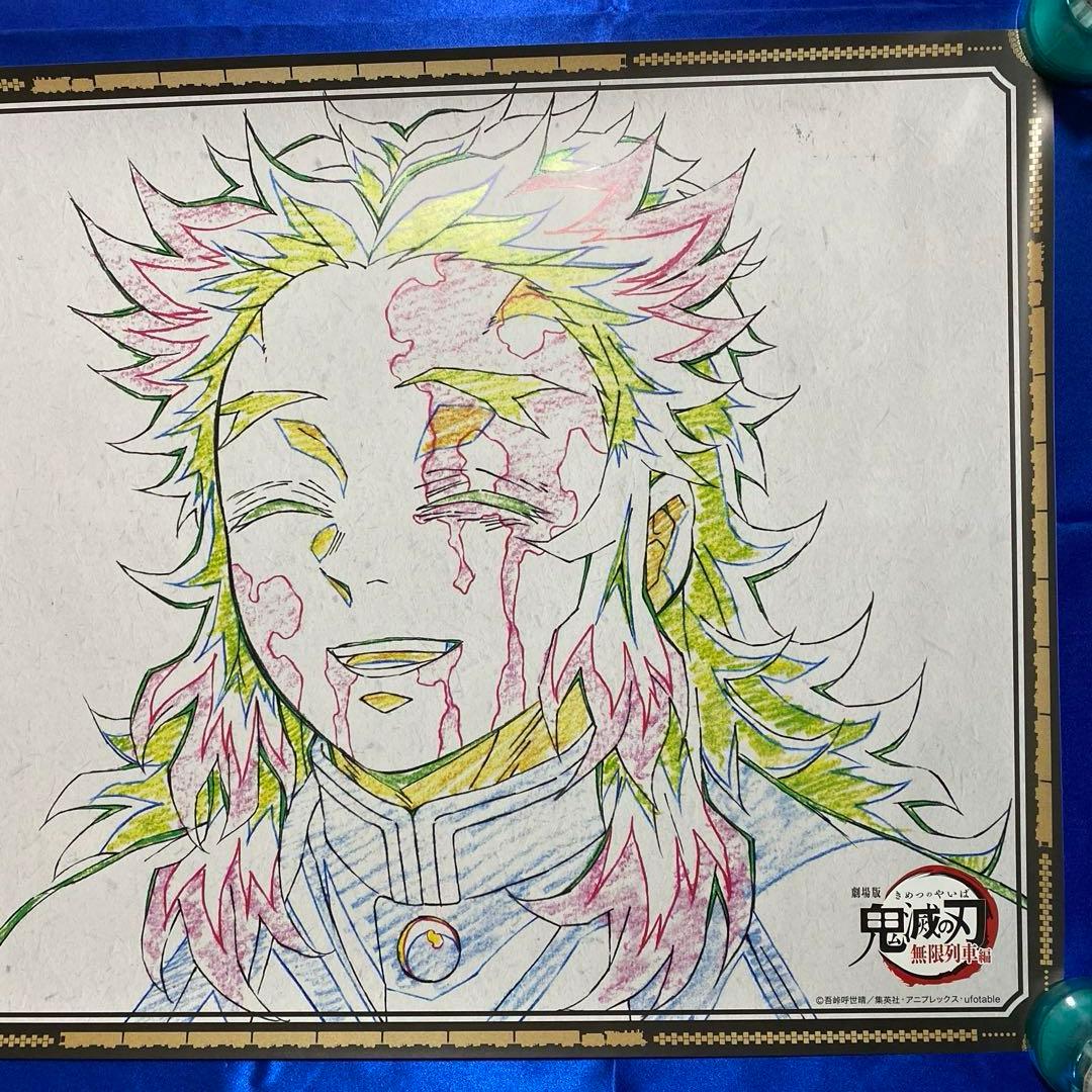鬼滅の刃　ufotable dining 煉獄杏寿郎 B2原画ポスター②