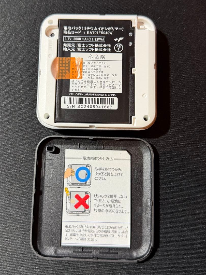 FUJISOFT モバイルルーター FS040W 美品