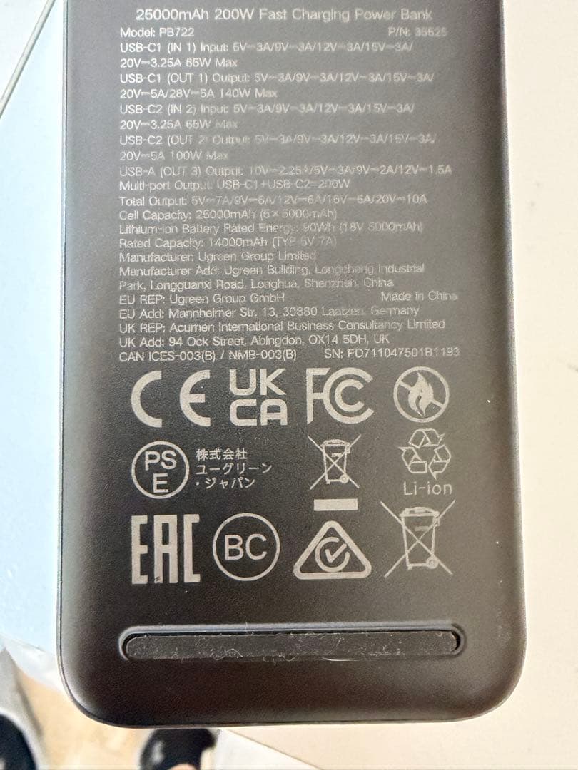 UGREEN 25000mAh 200W モバイルバッテリー