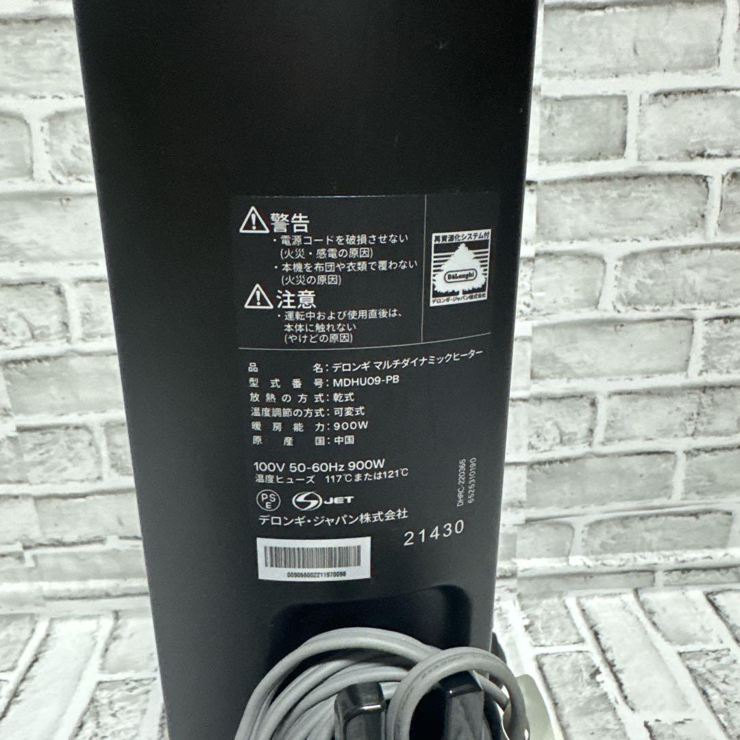 DeLonghi MDHU09-PB 暖房器具　オイルヒーター