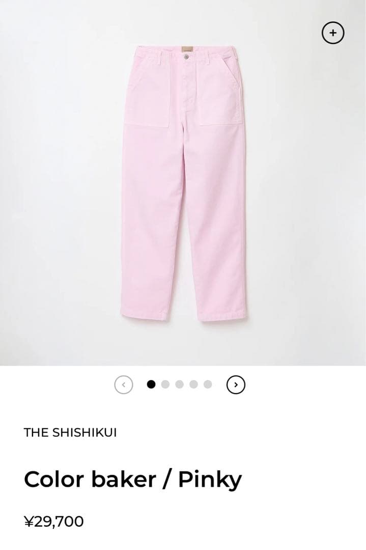 THE SHISHIKUI カラーベイカー pinky