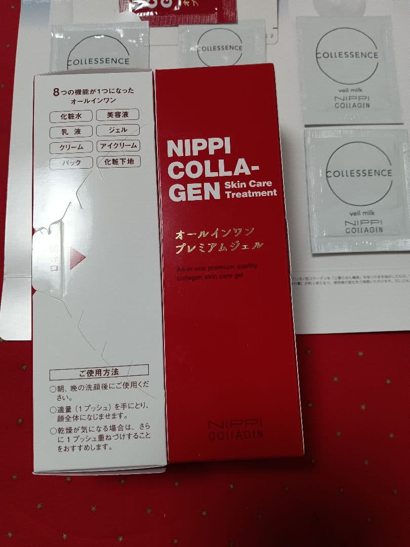 ニッピ オールインワンジェル 2本セット