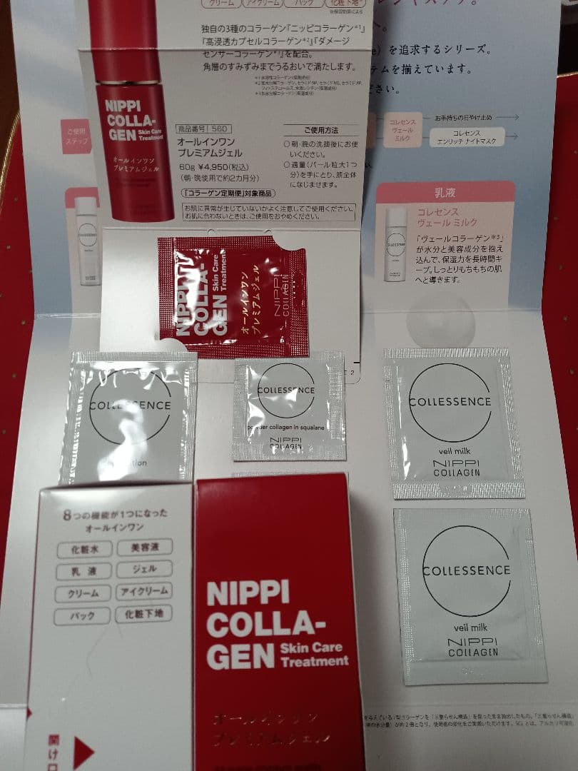 ニッピ オールインワンジェル 2本セット