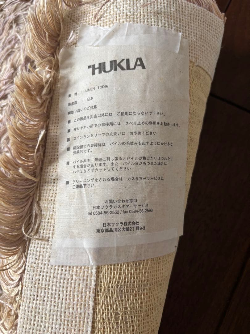 HUKLA ラグ　リネン　140×200