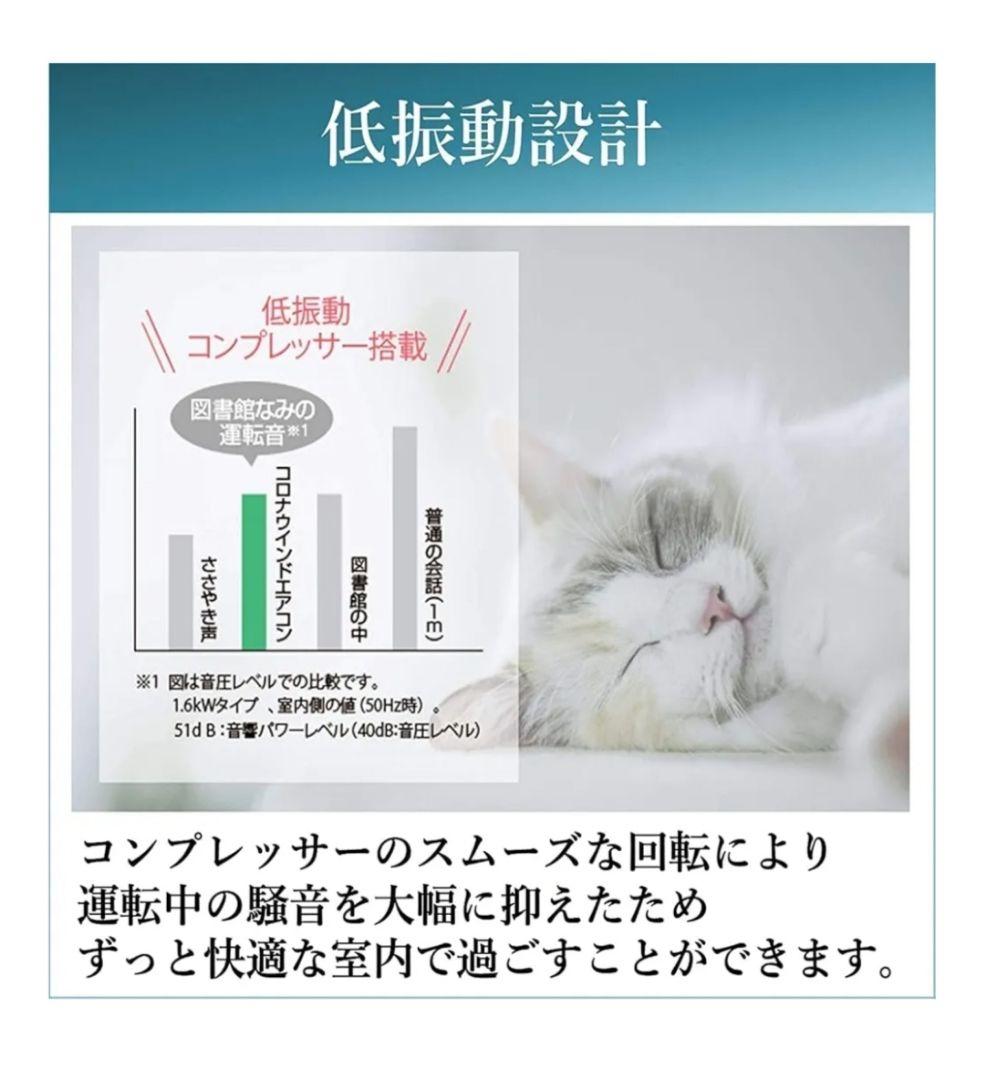 大幅値下げ中！ CORONA 窓用エアコン