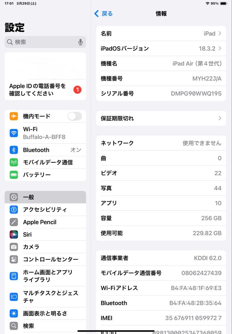 【nokonoko】iPad Air4 Wi-Fi＋Cellular