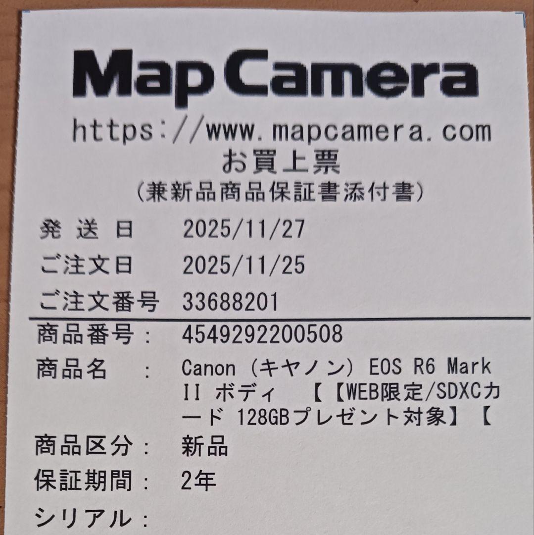 【ほぼ新品】Canon EOSR6mark2 ボディ