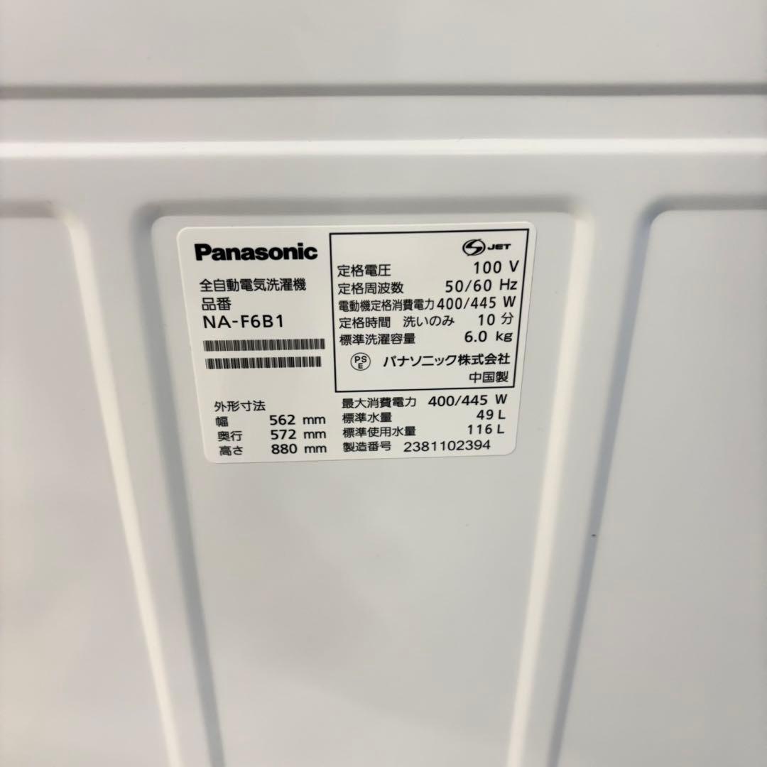 564 関東配送　洗濯機　一人暮らし　2023年製　冷蔵庫も有　大人気モデル