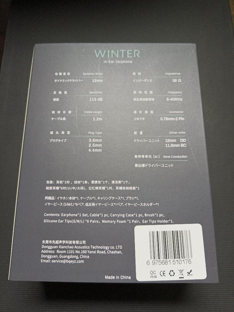 イヤホン BQEYZ Winter