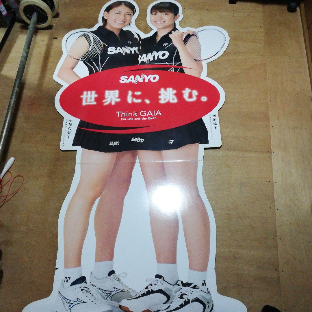 オグシオ　等身大パネル　SANYO バドミントン　超レア　ヨネックス　日本代表
