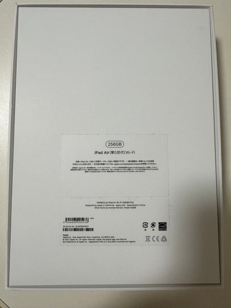 iPad Air(第5世代) 本体 Wi-Fi 256GB