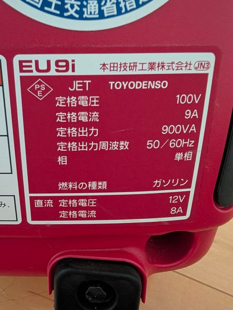 【新品・未使用】ホンダ EU9i entryインバーター発電機
