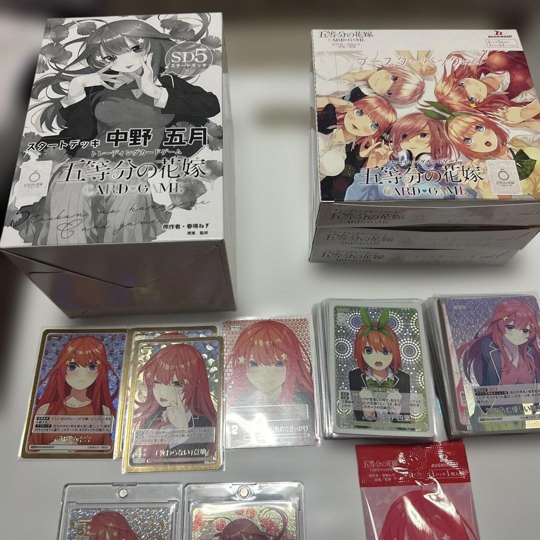 ち*ね様 五等分の花嫁 トレーディングカードゲーム　引退品