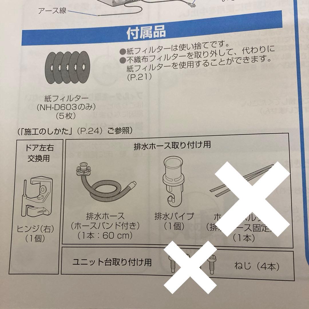 馬*人様 美品 パナソニック 乾燥機 NH-D503 2024年製