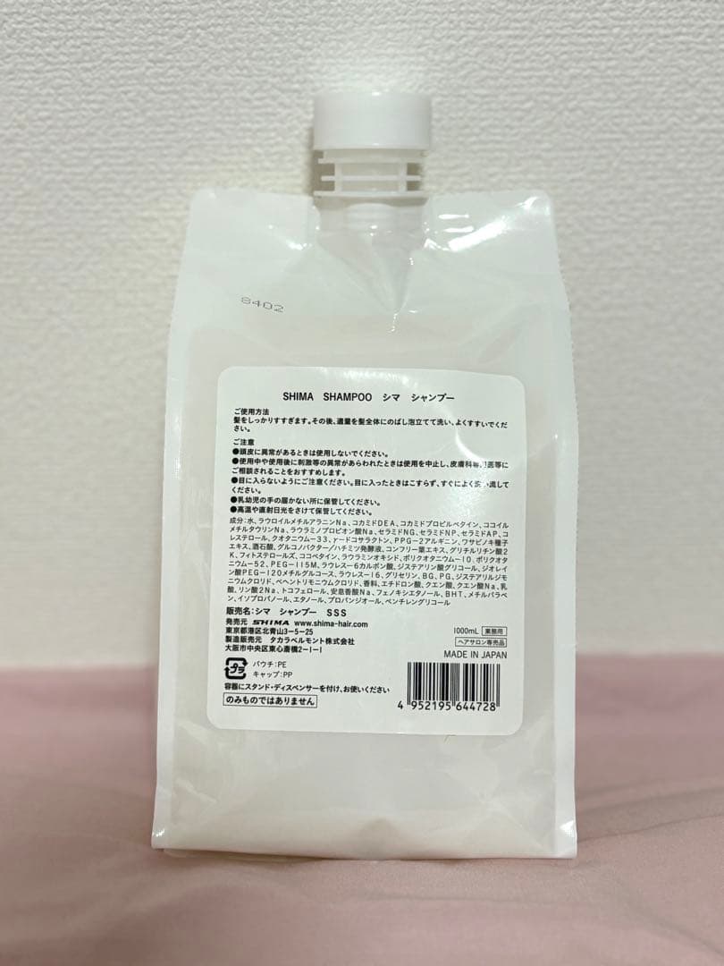 シャンプー SHIMA KEEP COLOR SHAMPOO 1000ml