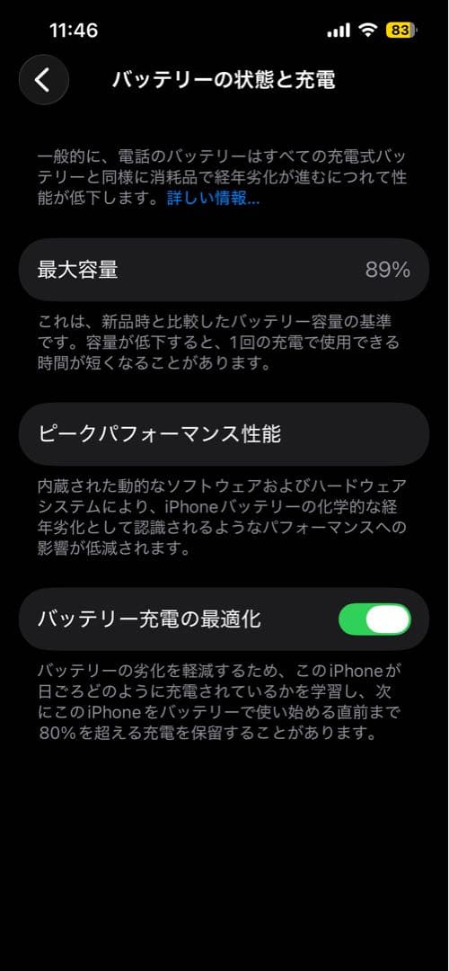 iPhone14 香港版 SIMフリー 128GB カメラシャッター音オフ可能