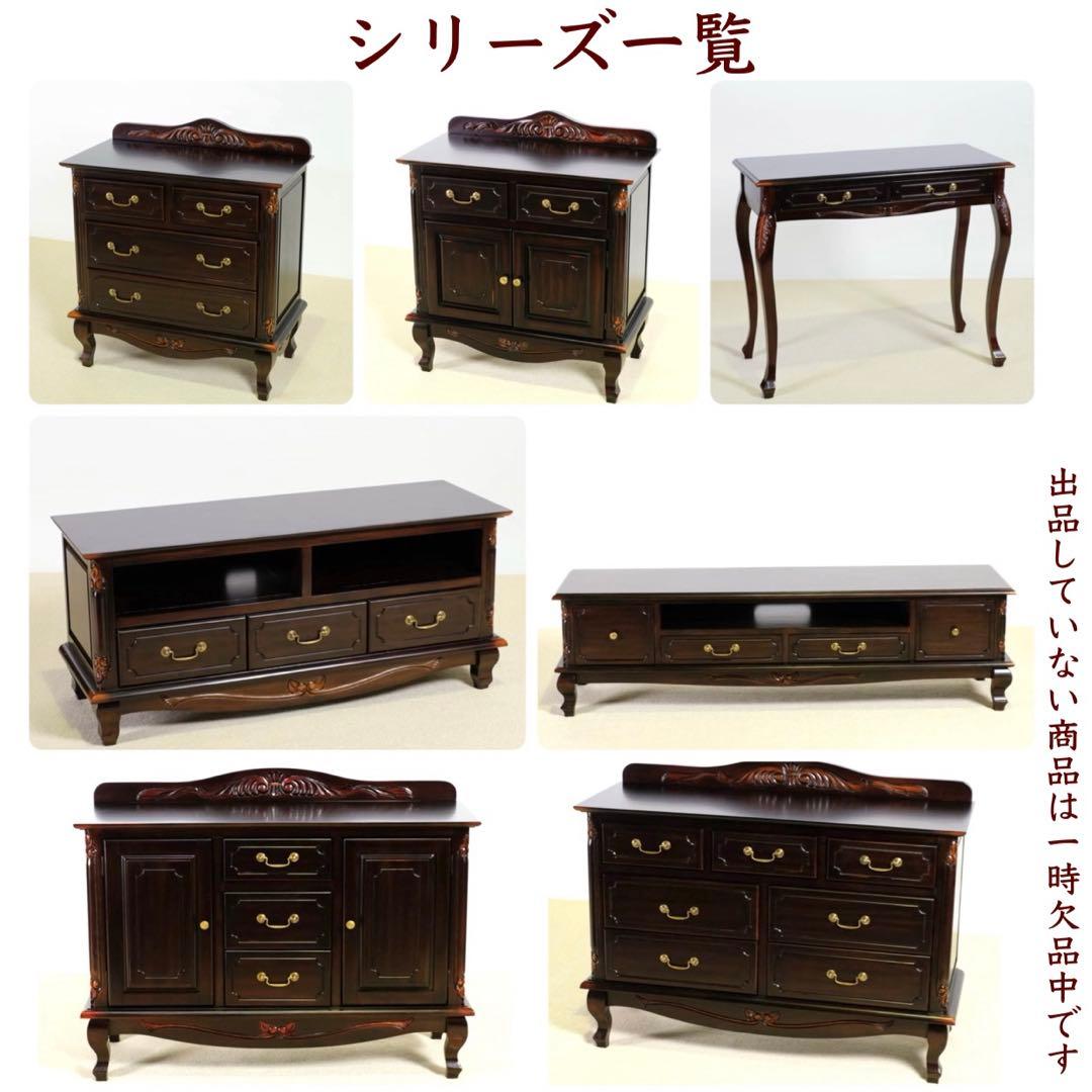 C新品 アンティーク調 テレビボード テレビ台 ホワイト ローボード 白 ラック