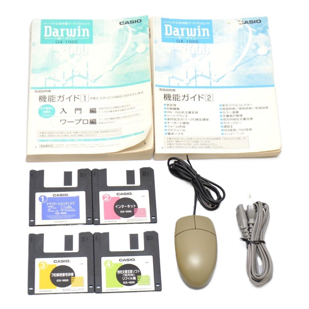 【最上位機種/動作良好】カシオ ダーウィン ワープロ GX-1000 CASIO