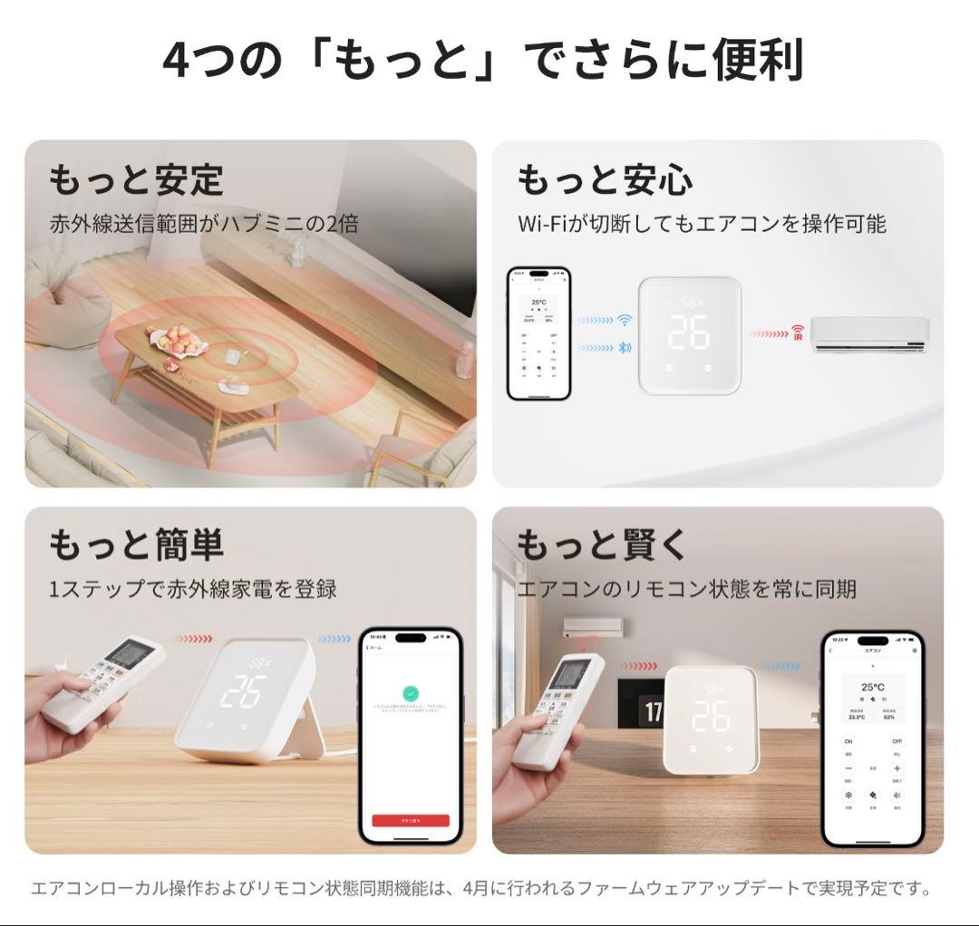 SwitchBot PRO SwitchBotスマートリモコン　ハブ　セット