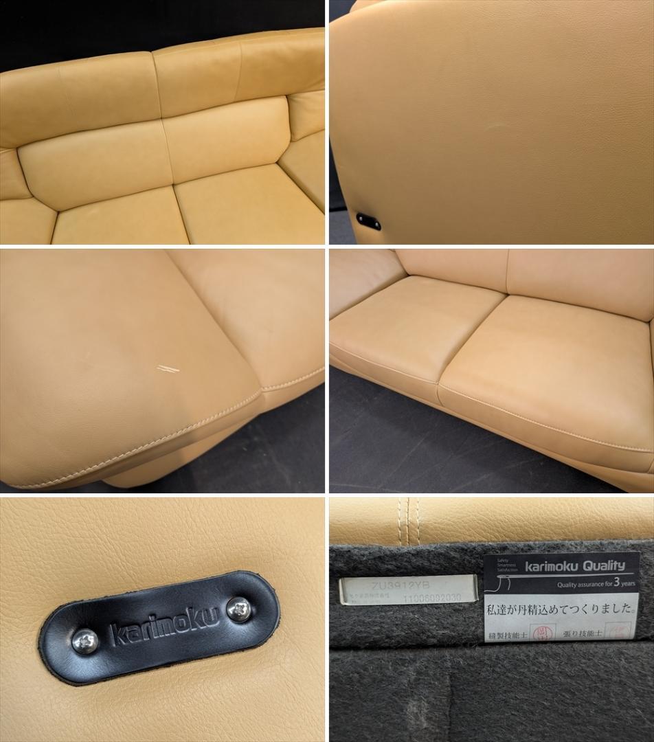 美品　カリモク　本革　ワイドラブソファ　ラブソファ　2人掛け　2P　2.5人掛け