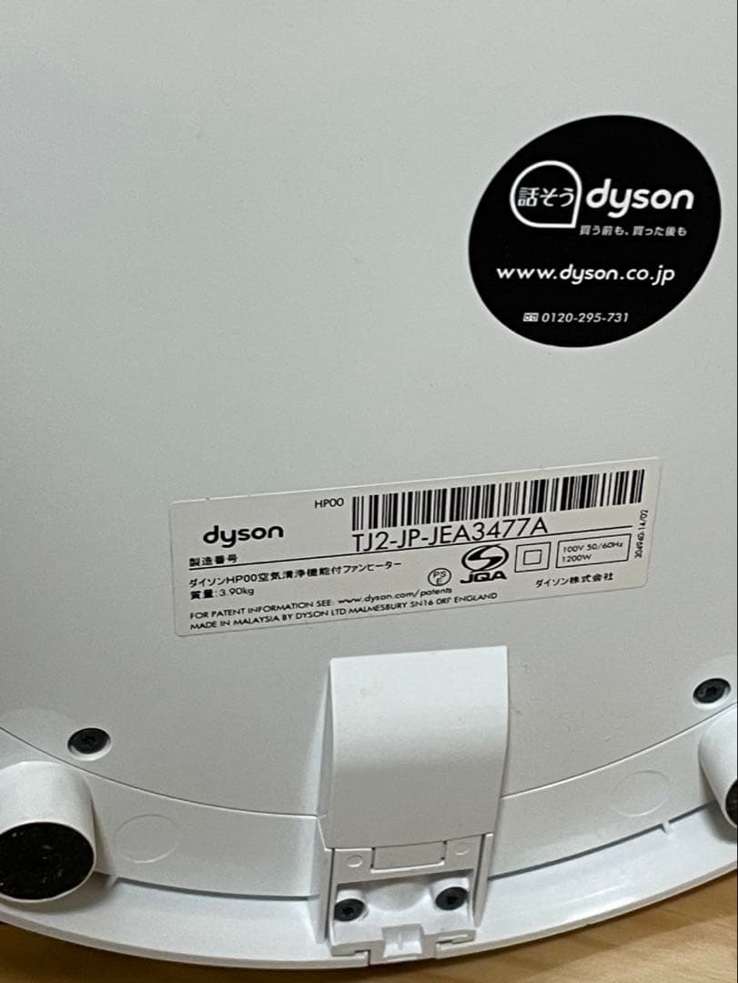 モ*ん様 Dyson Pure Hot + Cool ダイソン空気清浄機能付ファ