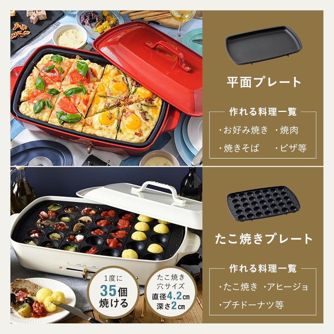 BRUNO ホットプレートグランデサイズ BOE026-RD レッド