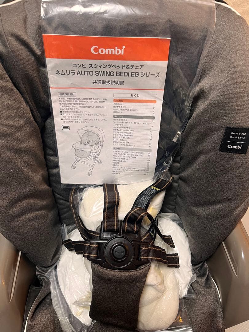Combi ネムリラ AUTO SWING BEDi EG ベビーラック