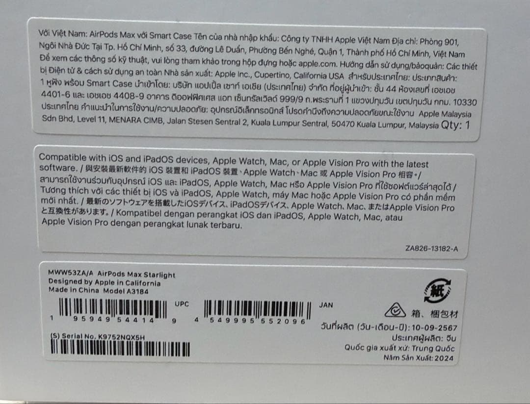 AirPods MAX スターライト