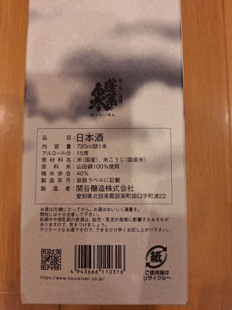 美と空 純米大吟醸セット 720ml