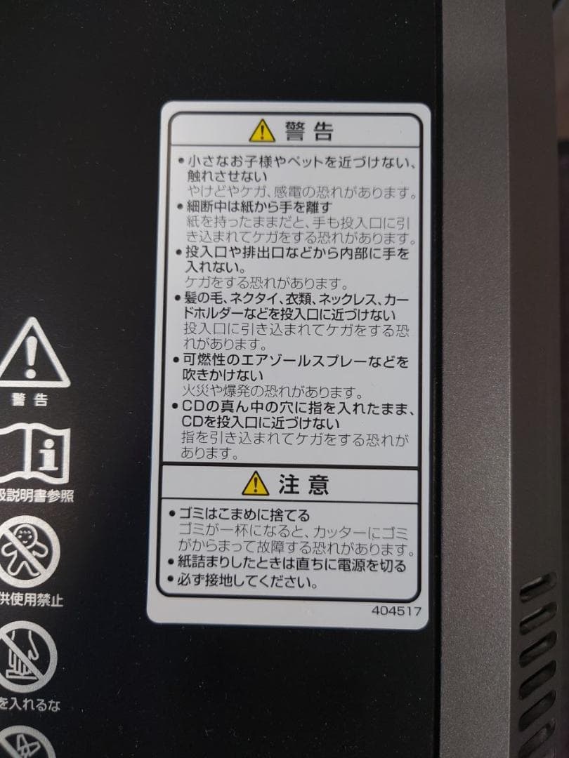 Fellowesシュレッダー 20Ci TA2577