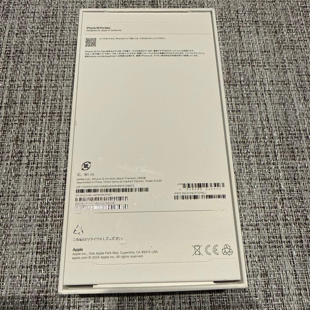 【付属品付】SIMフリー iPhone16 Pro Max 256GB