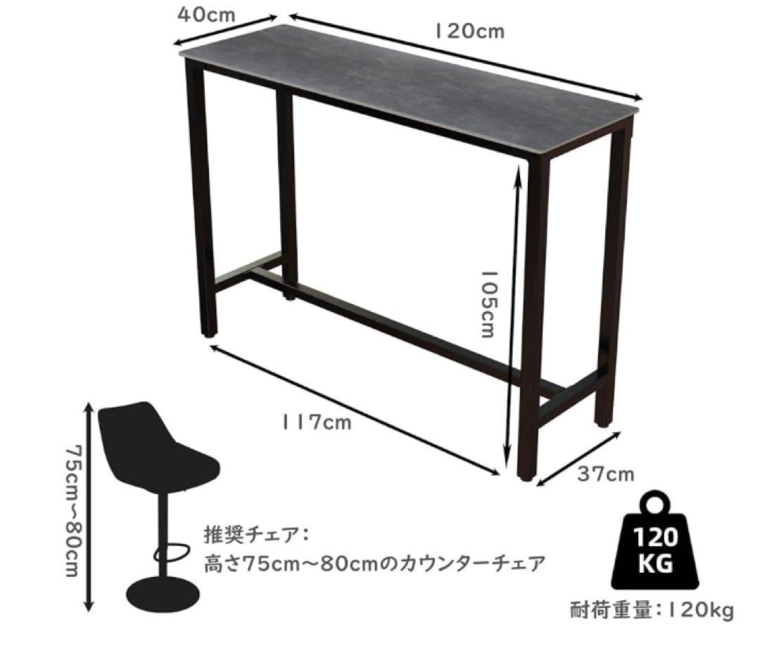 カウンターテーブル 大理石 キッチンカウンター テーブル おしゃれ 幅120cm