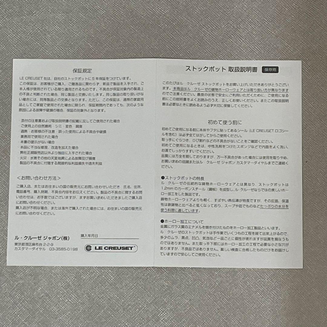 新品未使用　ルクルーゼ　ストックポット　オレンジ