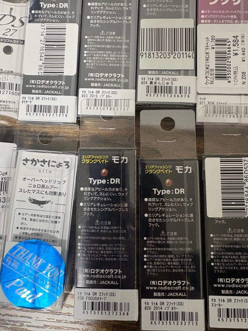 エリアトラウト　ルアーセット　ウッサ　モカ　さかさにょろ