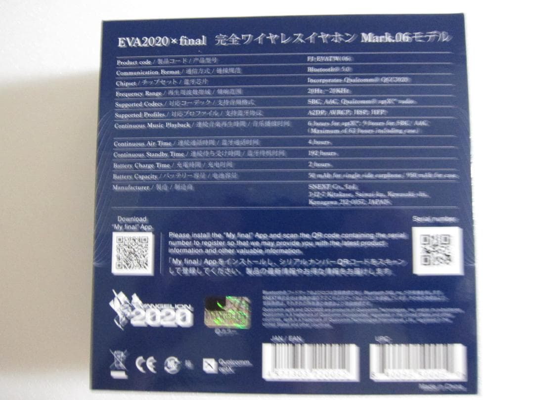 完全未開封【Mark.06モデル】EVA2020×final ワイヤレスイヤホン