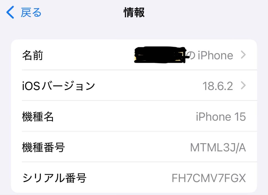 iPhone15 ブルー 128GB