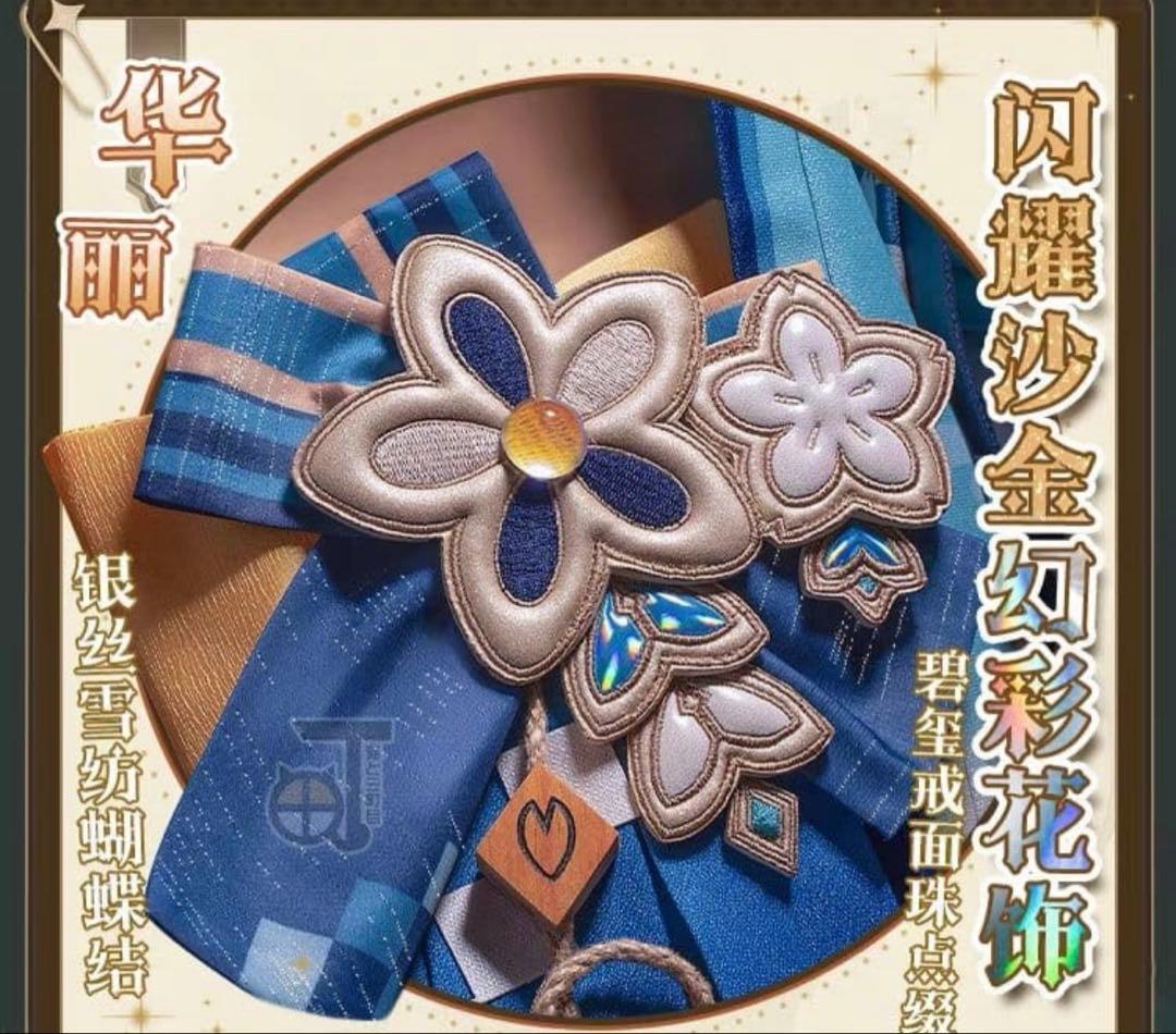 原神 綺良々 コスプレ 衣装 フルセット