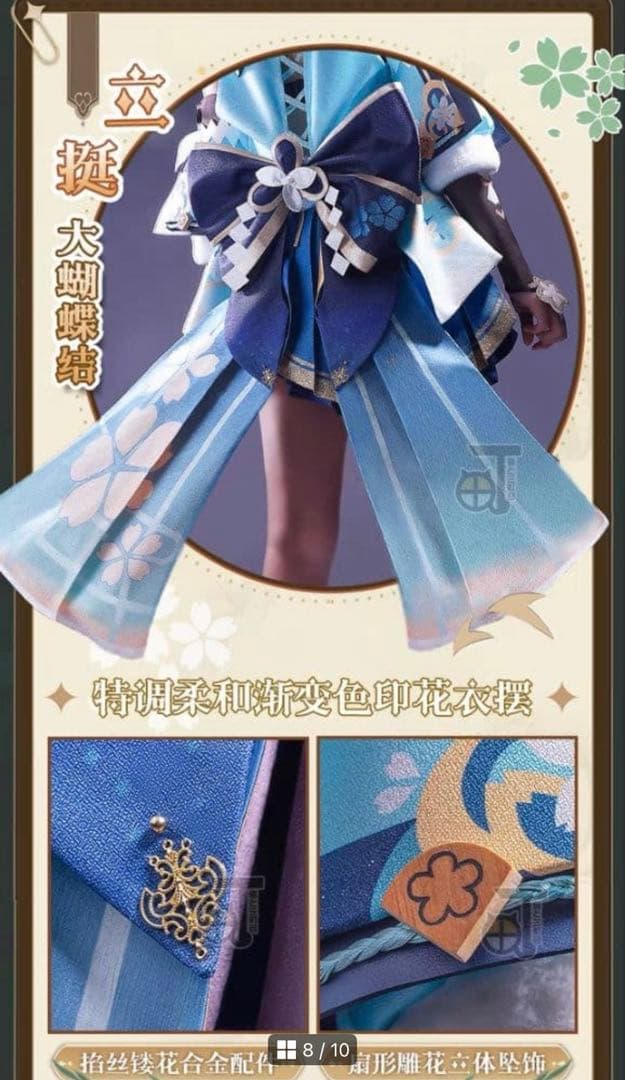 原神 綺良々 コスプレ 衣装 フルセット