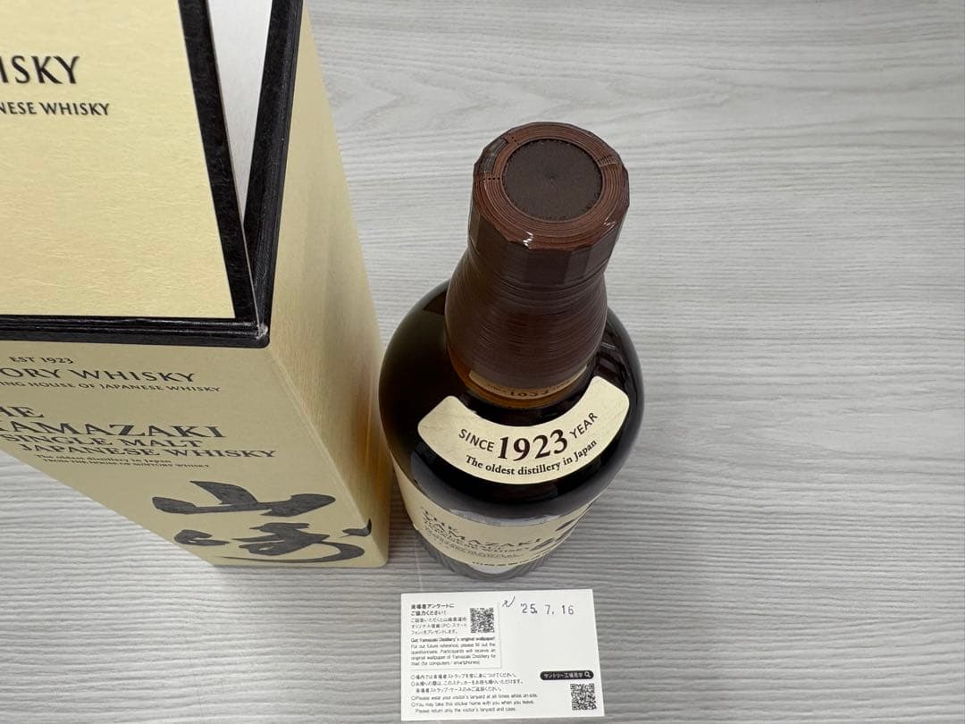 サントリー 山崎 シングルモルト ウイスキー 700ml 未開栓
