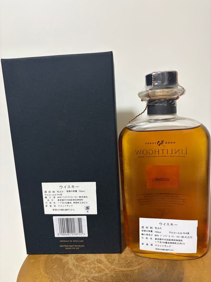 リンリスゴー30年LINLITHGOW