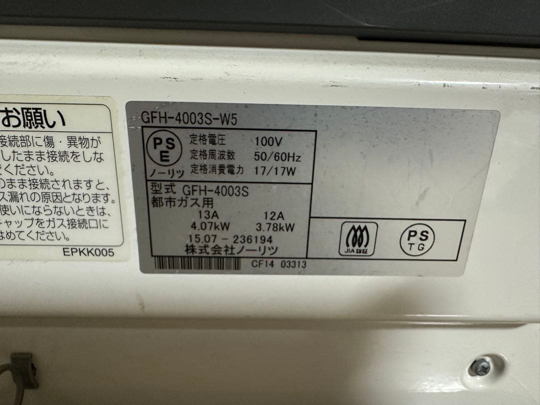 GFH-4003S ガスファンヒーター NORITZ